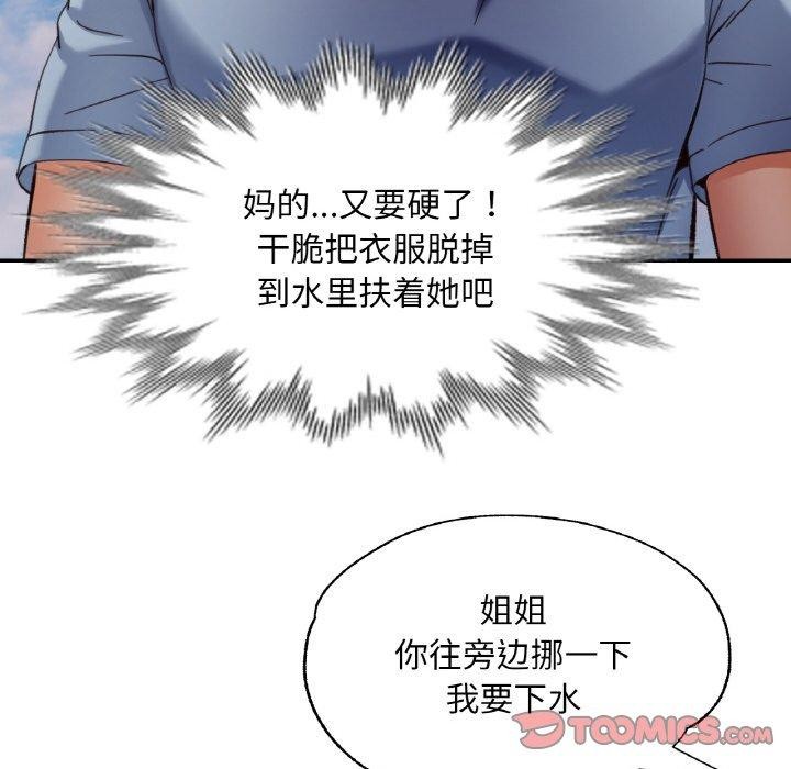 117P - 已嫁人的她