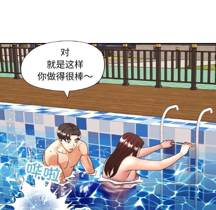 124P - 已嫁人的她
