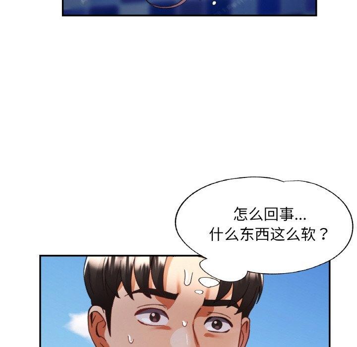 133P - 已嫁人的她