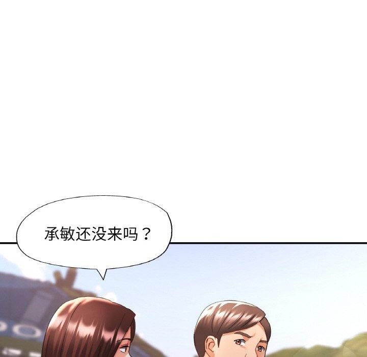 41P - 已嫁人的她
