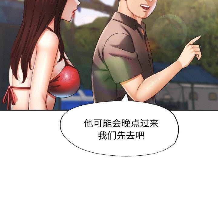 42P - 已嫁人的她