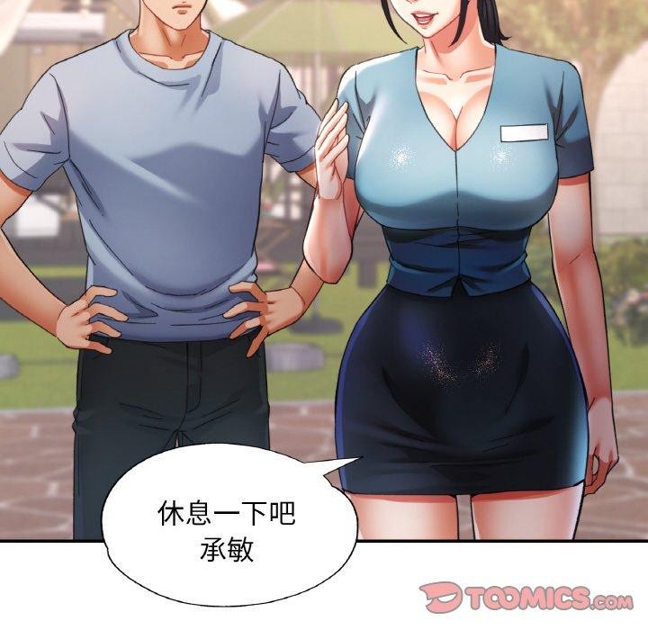 45P - 已嫁人的她