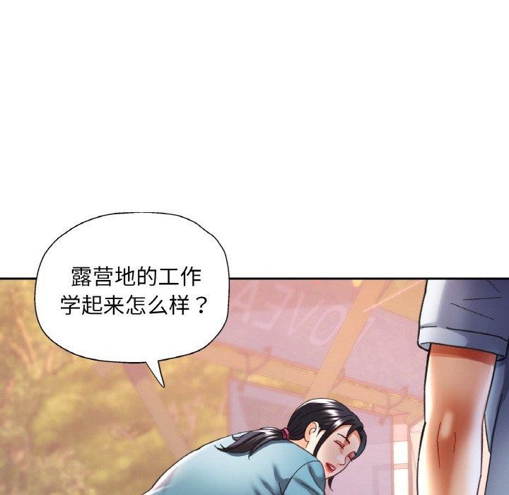 46P - 已嫁人的她