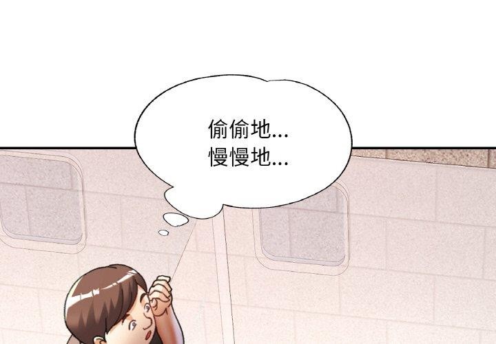 4P - 已嫁人的她