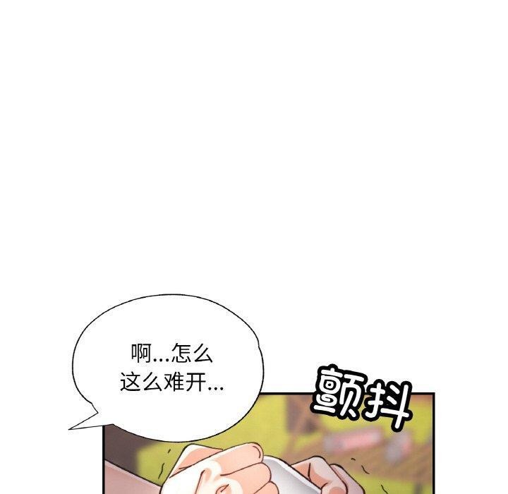 50P - 已嫁人的她