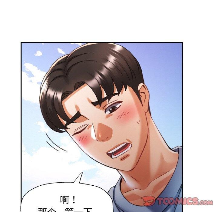 57P - 已嫁人的她