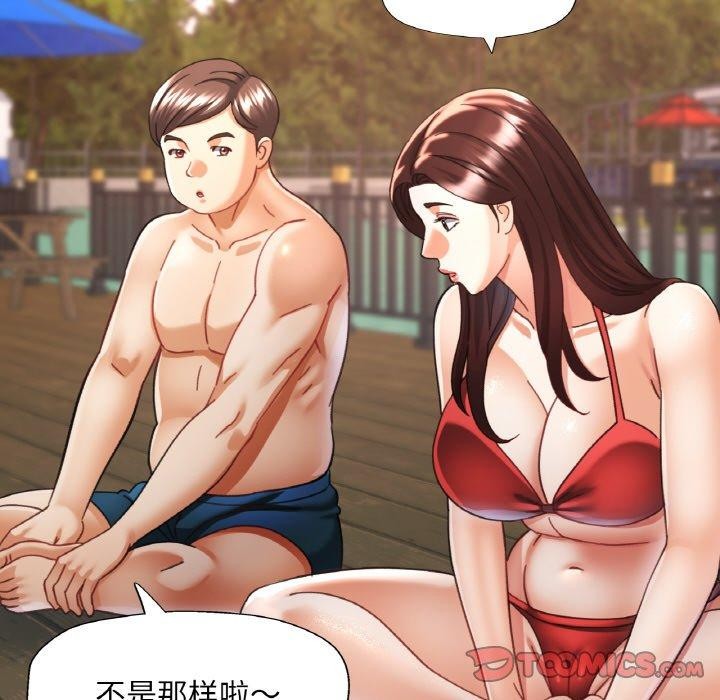 69P - 已嫁人的她