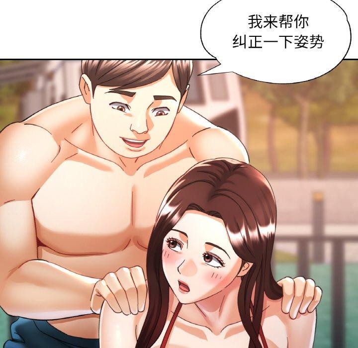 71P - 已嫁人的她