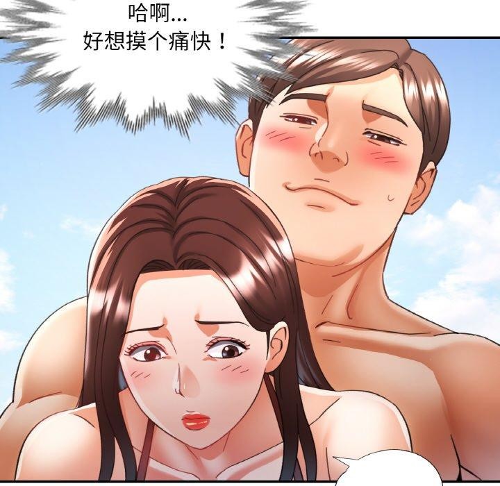 78P - 已嫁人的她