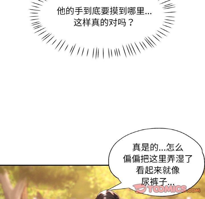 87P - 已嫁人的她