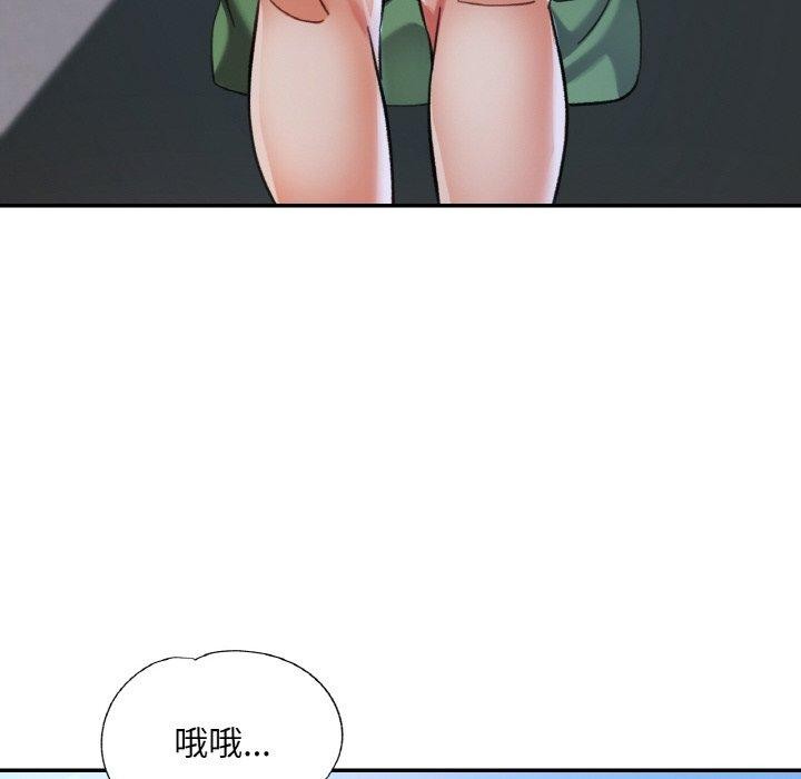 8P - 已嫁人的她