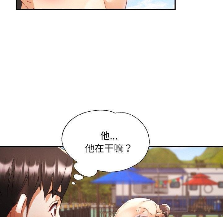 90P - 已嫁人的她