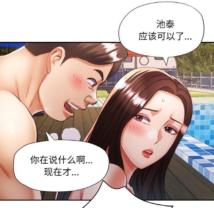 92P - 已嫁人的她