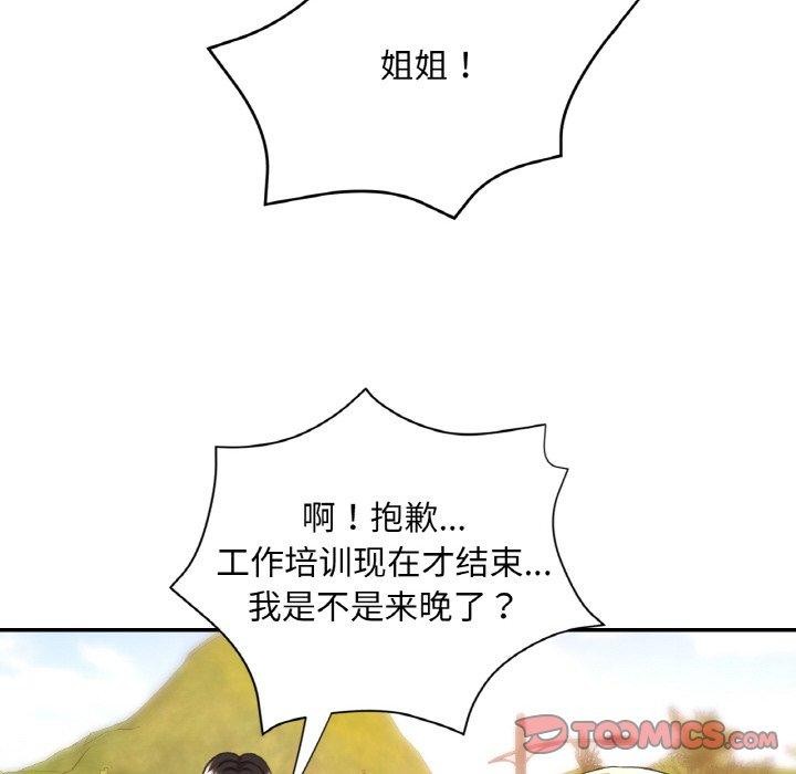 93P - 已嫁人的她