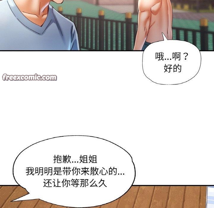 96P - 已嫁人的她