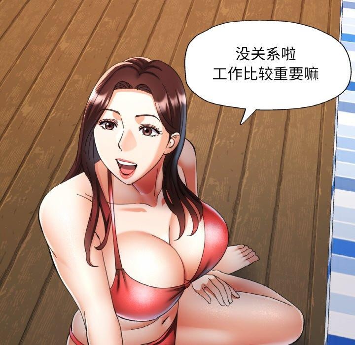 97P - 已嫁人的她