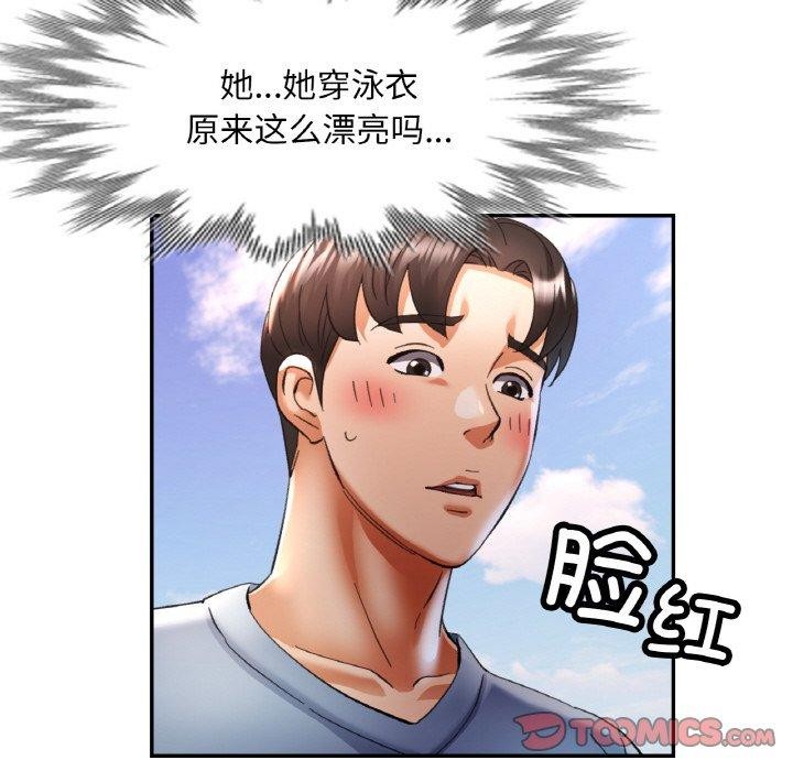 99P - 已嫁人的她