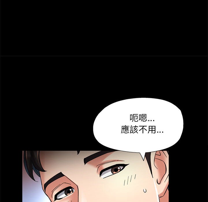 105P - 已嫁人的她