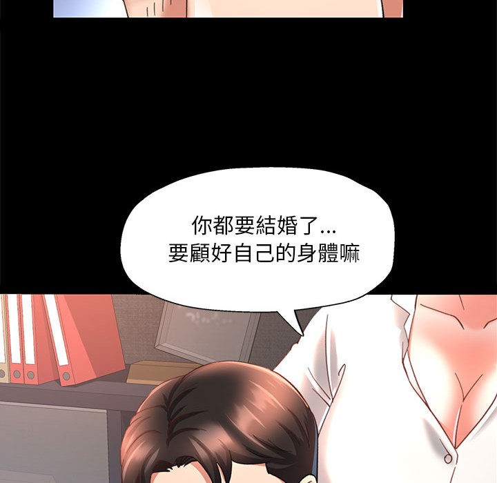 106P - 已嫁人的她