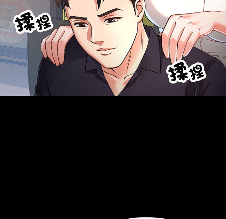 107P - 已嫁人的她