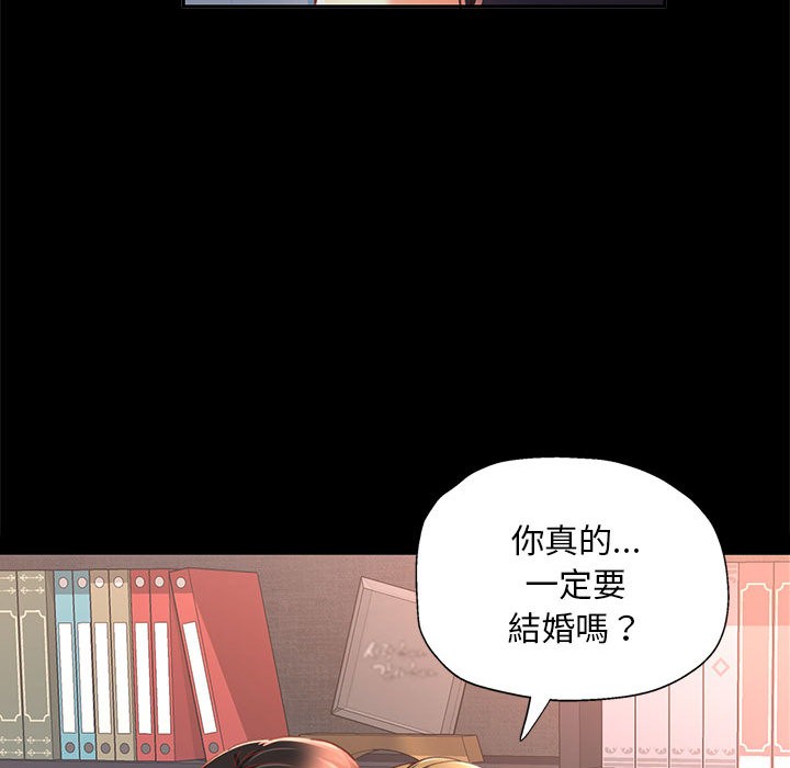109P - 已嫁人的她