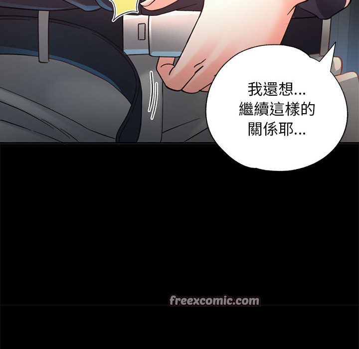112P - 已嫁人的她