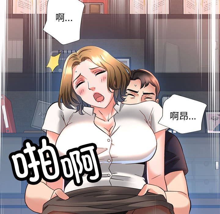 117P - 已嫁人的她