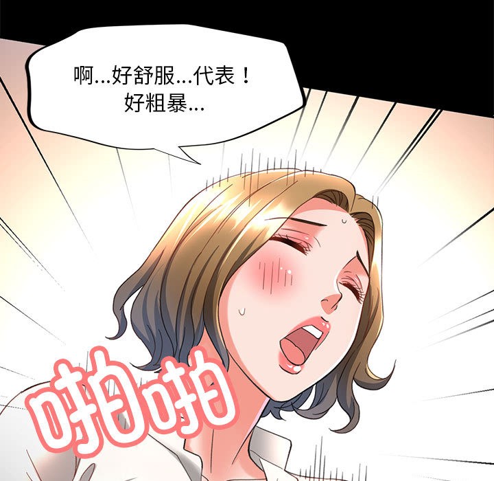 121P - 已嫁人的她