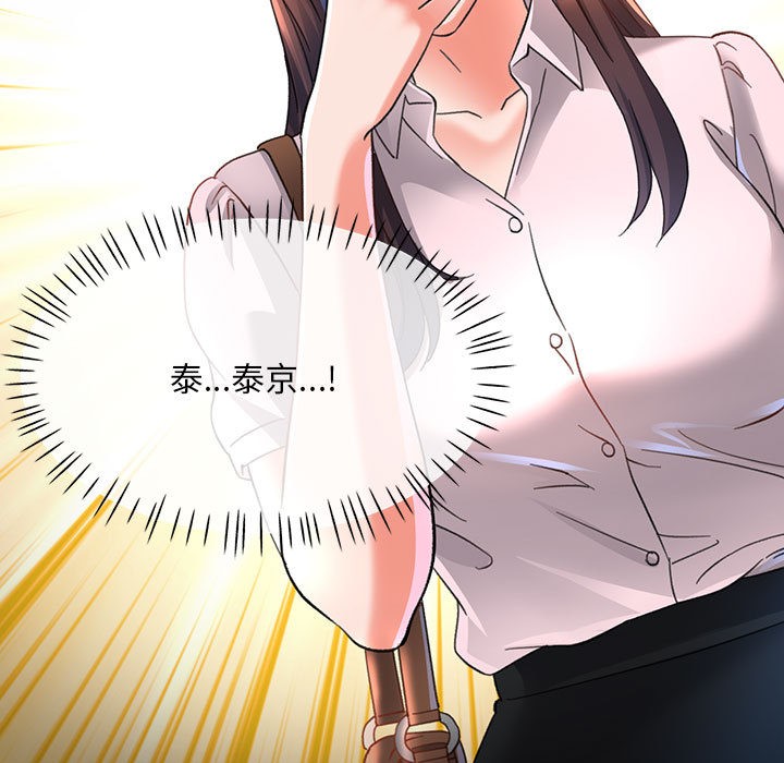 132P - 已嫁人的她