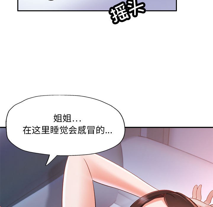 17P - 已嫁人的她