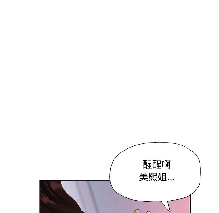 19P - 已嫁人的她