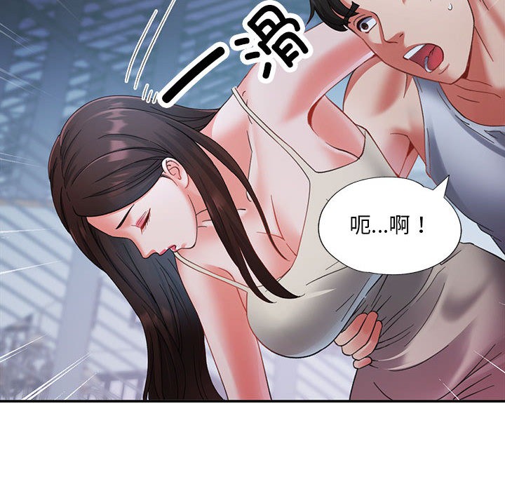 26P - 已嫁人的她