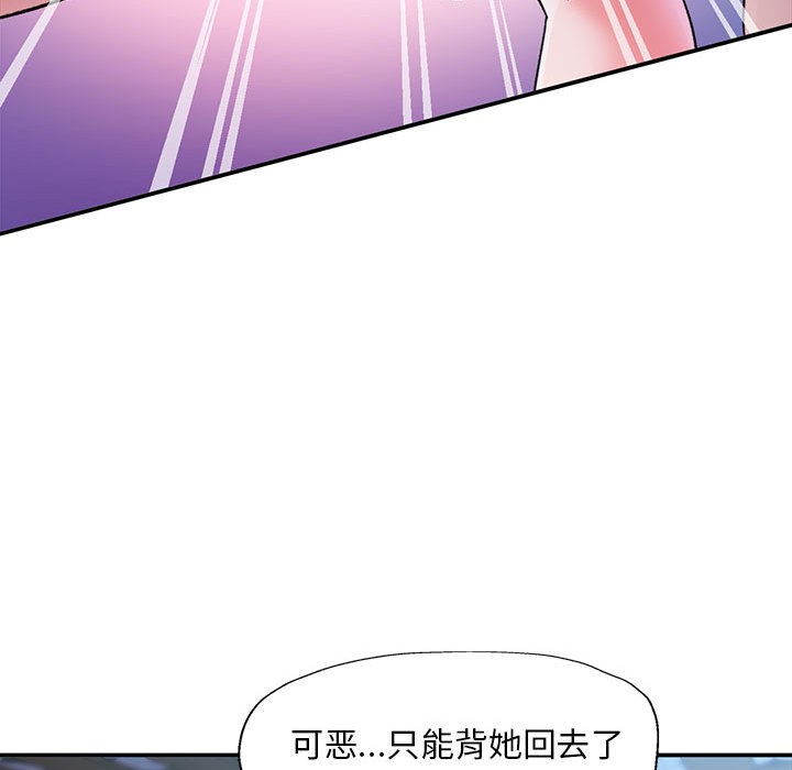 31P - 已嫁人的她