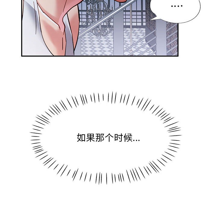 38P - 已嫁人的她