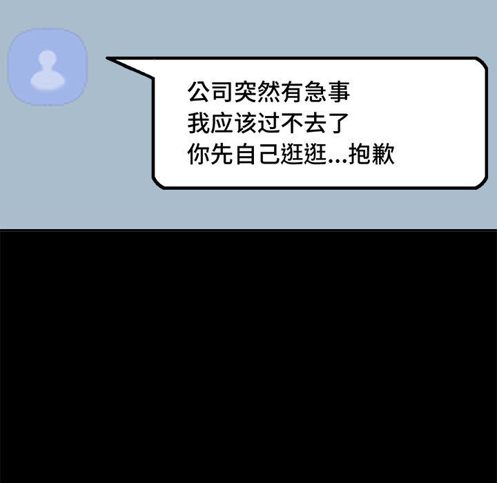 53P - 已嫁人的她