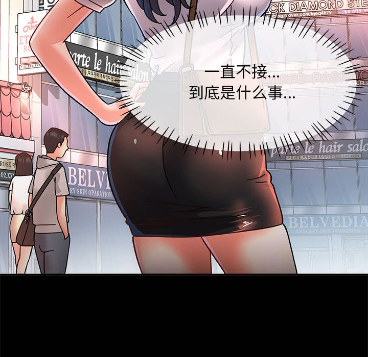 56P - 已嫁人的她