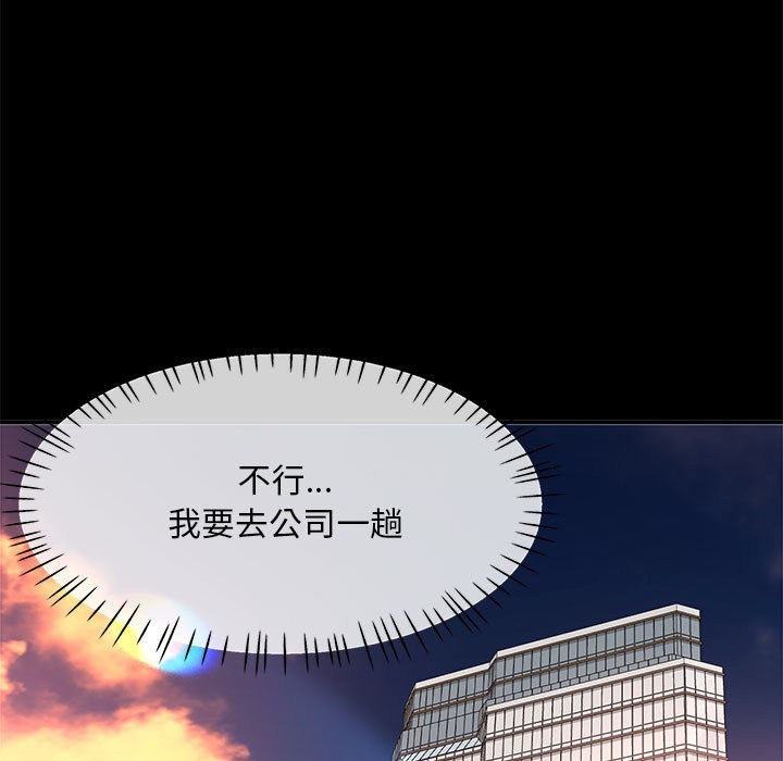 57P - 已嫁人的她