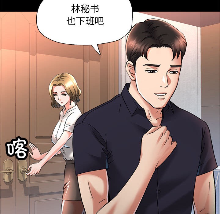 67P - 已嫁人的她