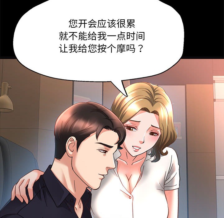 72P - 已嫁人的她