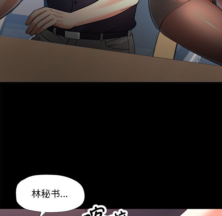 81P - 已嫁人的她