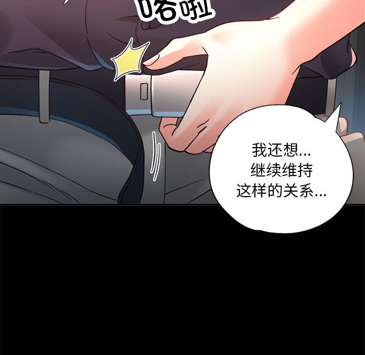 82P - 已嫁人的她