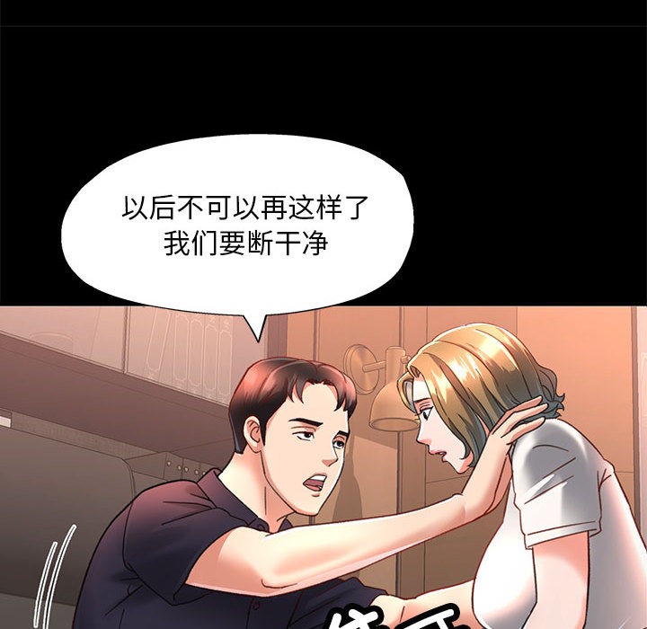 83P - 已嫁人的她