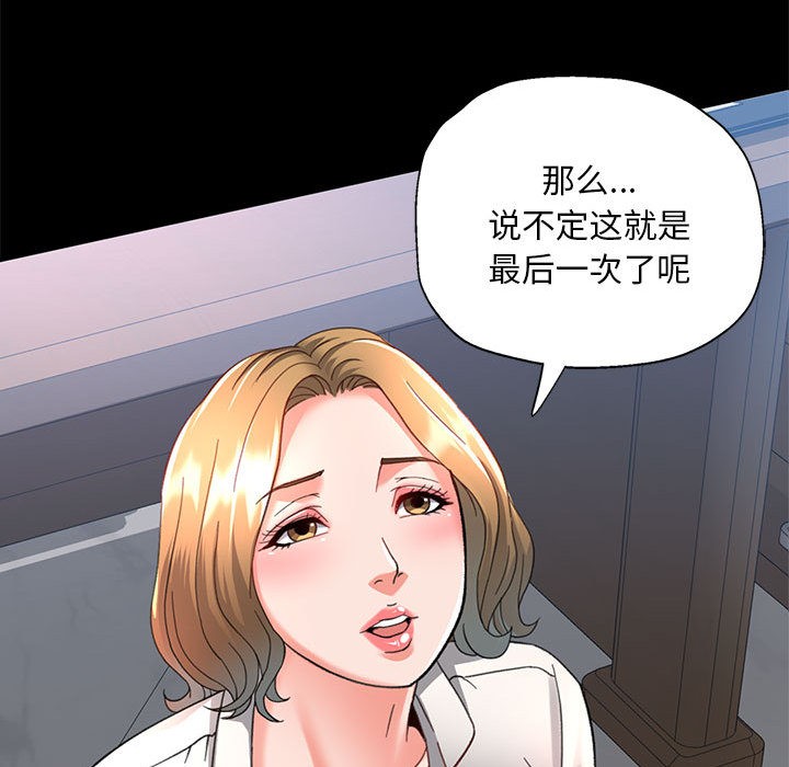88P - 已嫁人的她