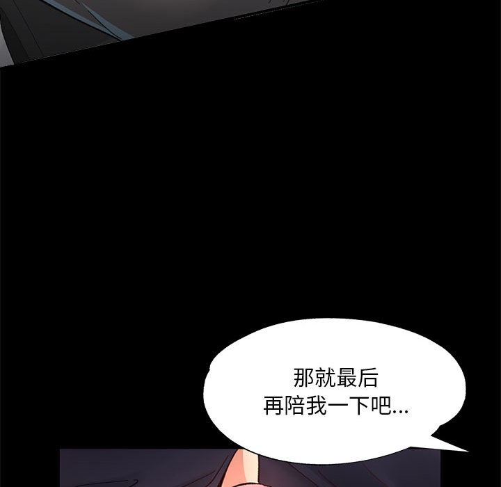 90P - 已嫁人的她