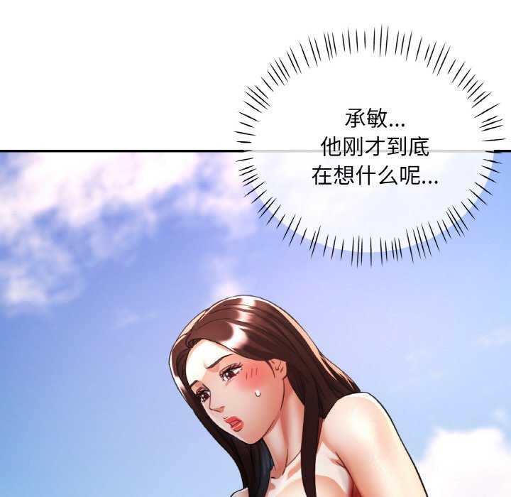 107P - 已嫁人的她