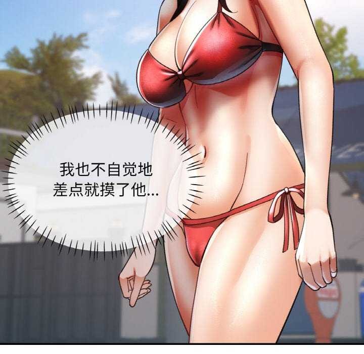 108P - 已嫁人的她