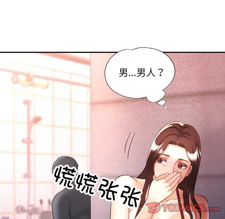 117P - 已嫁人的她