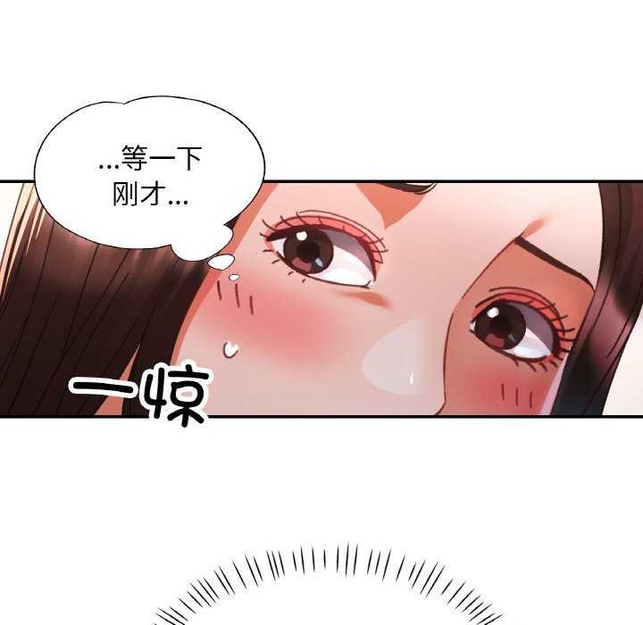 119P - 已嫁人的她