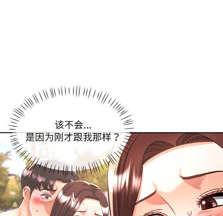 127P - 已嫁人的她