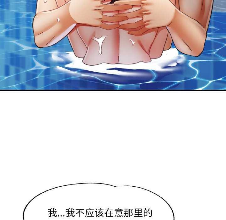 28P - 已嫁人的她